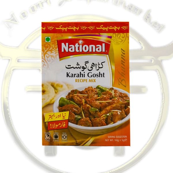 ادویه کراهی گوشت (چلو گوشت ) ناسیونال