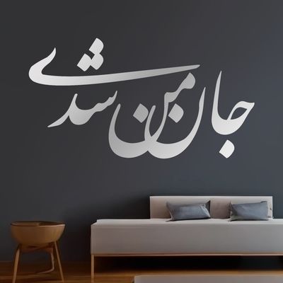 آینه پلکسی گلس مدل دکوراتیو کد N69 مجموعه 8 عددی