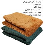 دستمال نظافت خانه و آشپزخانه میکروفایبر مدل M-1 بسته 2 عددی
