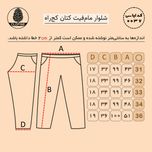 شلوار کتان مام فیت مردانه کرم روشن ، بدون زاپ - کد 0037