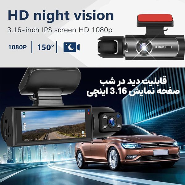 دوربین فیلمبرداری ثبت وقایع خودرو مدل M8-Wi-Fi
