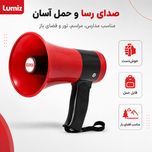 بلندگو دستی 35 وات لومیز مدل D-515BT