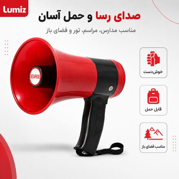 بلندگو دستی 35 وات لومیز مدل D-515BT