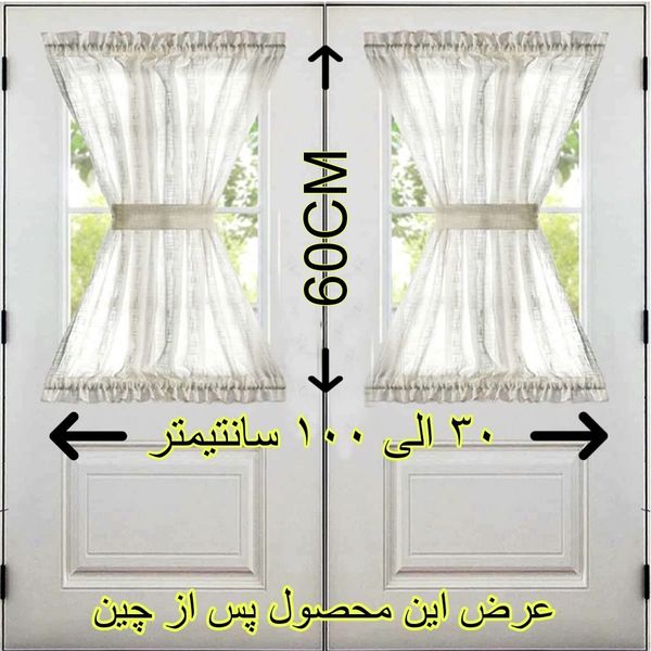 پرده تیکو دکو مدل پشت دری سایز 140x60 سانتی متر