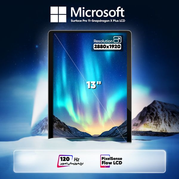 تبلت 13 اینچی مایکروسافت مدل Surface Pro 11-Snapdragon X Plus LCD ظرفیت 512 گیگابایت و رم 16 گیگابایت به همراه کیبورد Surface Pr