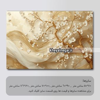 تابلو هنری درخت زیبا با طراحی مدرن _ کد  O68-2