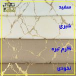 پرده تیکودکو مدل مخمل هازان طلاکوب سوپر گلد سایز 280x300 سانتیمتر