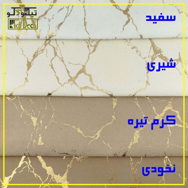 پرده تیکودکو مدل مخمل هازان طلاکوب سوپر گلد سایز 280x300 سانتیمتر
