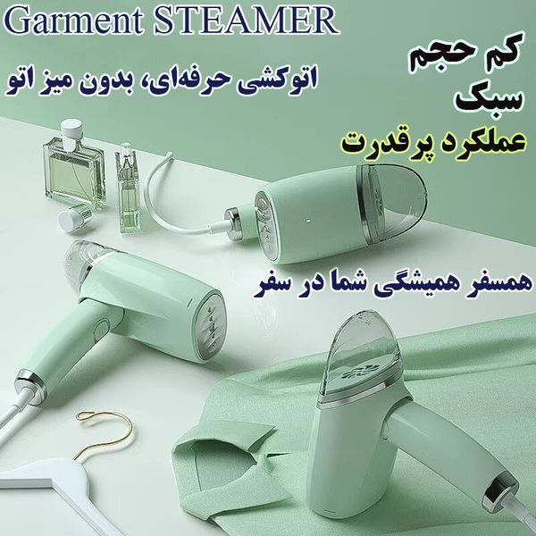 اتو بخار لباس