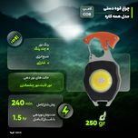 چراغ قوه دستی مدل همه کاره