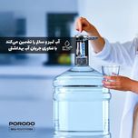پمپ آب سفری پرودو مدل شارژی  LFS199