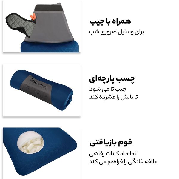 بالش سفری سی تو سامیت مدل Foam Core Pillow L