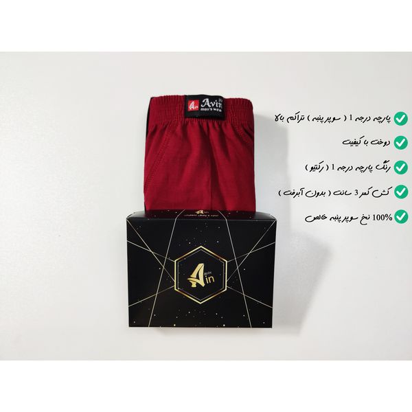 شورت مردانه آوین مدل پادار سوپر نخ پنبه کد 28