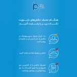 مکمل پروبیوتیک و پری‌بیوتیک سگ بایو پت مدل Flora وزن 200 گرم