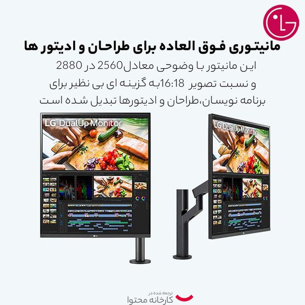 مانیتور ال جی مدل 28MQ780 سایز 27.6 اینچ