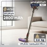 جارو شارژی عصایی دایسون مدل V8 Absolute