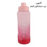 قمقمه ایون مدل زیر سیلیکونی گنجایش 1 لیتر*136