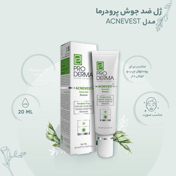 ژل ضد جوش پرودرما مدل ACNEVEST حجم 20 میلی لیتر