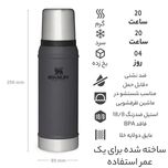 فلاسک استنلی مدل CLASSIC LEGENDARY کد F2022 گنجایش 0.75 لیتر*872
