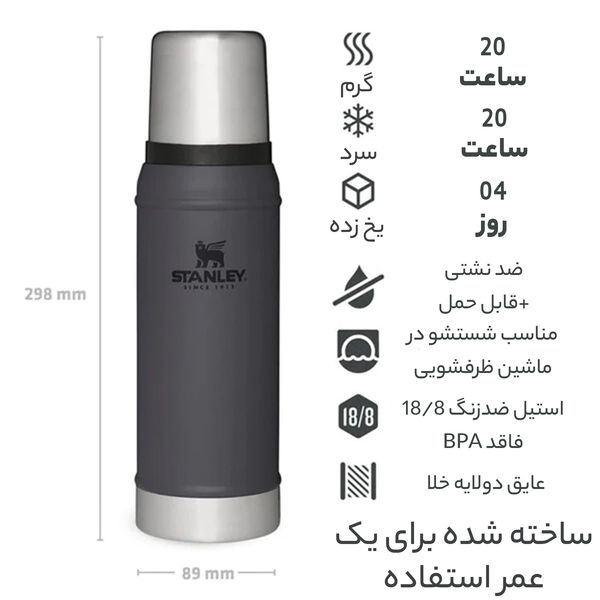 فلاسک استنلی مدل CLASSIC LEGENDARY کد F2022 گنجایش 0.75 لیتر*872