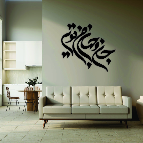 استیکر مدل شعر جان و جهان من تویی مجموعه 14 عددی