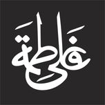 برچسب بدنه خودرو لیزارد مدل مذهبی طرح کوثر کد LIZARD004*679