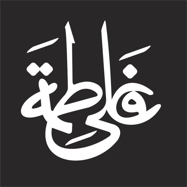 برچسب بدنه خودرو لیزارد مدل مذهبی طرح کوثر کد LIZARD004*679