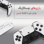 کنسول بازی قابل حمل گیفت کالکشن مدل Game Stick Pro