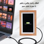 قاب عکس هوشمند