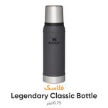 فلاسک استنلی مدل CLASSIC LEGENDARY کد F2022 گنجایش 0.75 لیتر*872