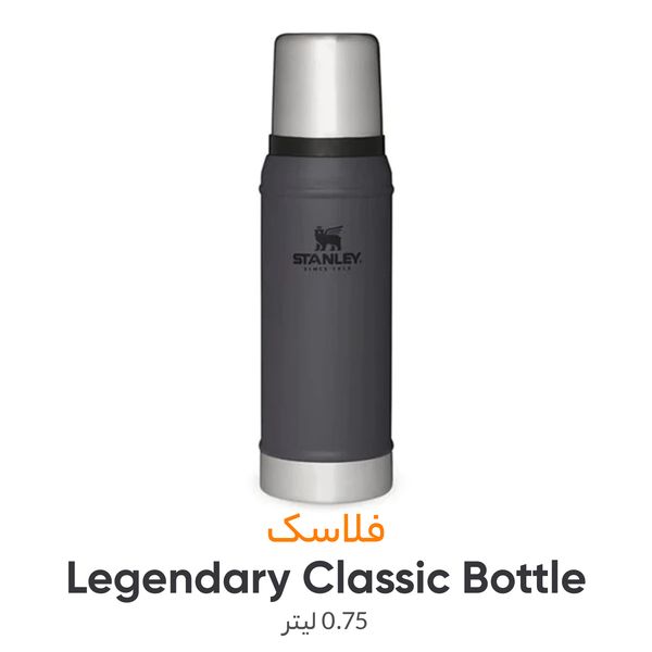 فلاسک استنلی مدل CLASSIC LEGENDARY کد F2022 گنجایش 0.75 لیتر*872