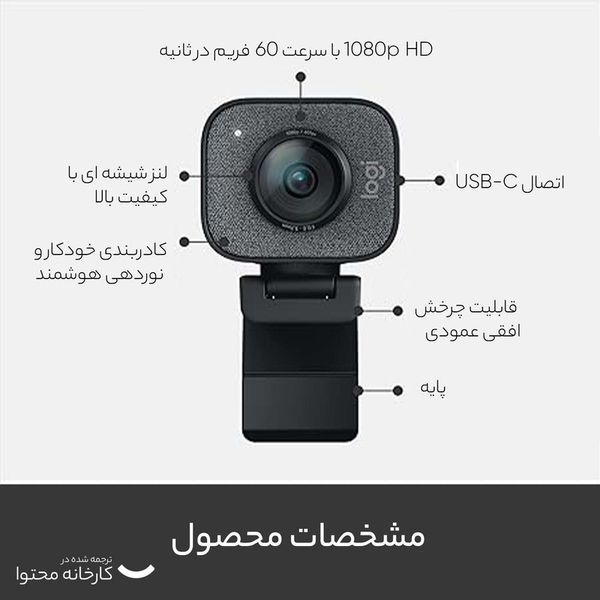 وب کم لاجیتک مدل STREAMCAM FHD