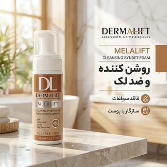فوم شستشو صورت درمالیفت مدل Lightening مناسب برای انواع پوست حجم 150 میلی لیتر