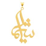 آویز گردنبند طلا 18 عیار زنانه سهی مدل شیما SNA15