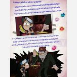 داستان های عجیب و توضیح داده نشده