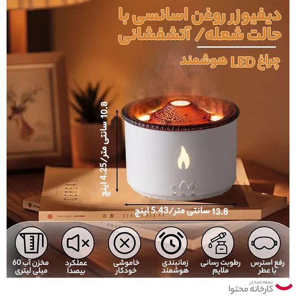 دستگاه بخور مدل آتشفشان