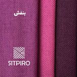 پرده نوین پرده خورشید مدل کتان NY311 سایز 280 × 140 سانتی متر