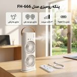 پنکه رومیزی شارژی