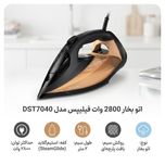 اتو بخار 2800 وات فیلیپس مدل DST7040