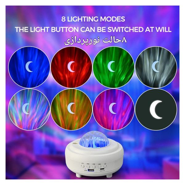 چراغ خواب اسکای لایت