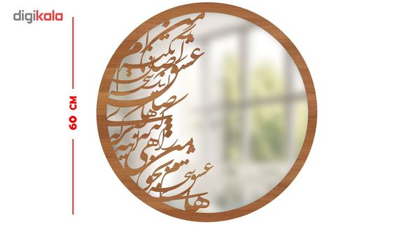 تابلو آینه سالی وان مدل آبگیر*45