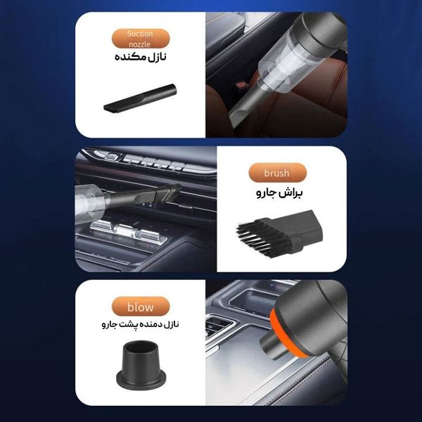 جارو شارژی خودرو
