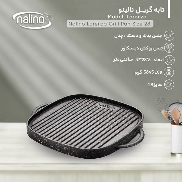 تابه گریل چدن نالینو مدل Lorenza سایز 28*482