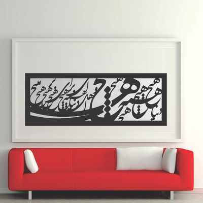 تابلوآینه کالیگرافی مدل هیچ 90