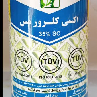 اکسی کلرور مایع پاک سم (مشاوره رایگان)