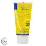 کرم ضدآفتاب آردن مدل SPF25، حجم 50 میلی‌لیتر