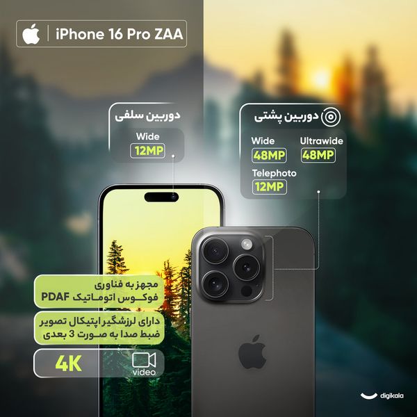 آیفون 16 پرو حافظه 256GB پارت نامبر ZA