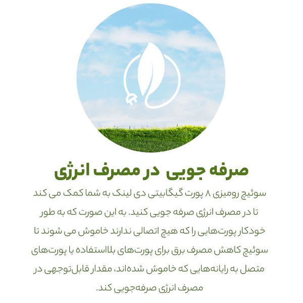 سوییچ دی-لینک مدل DGS-1008A