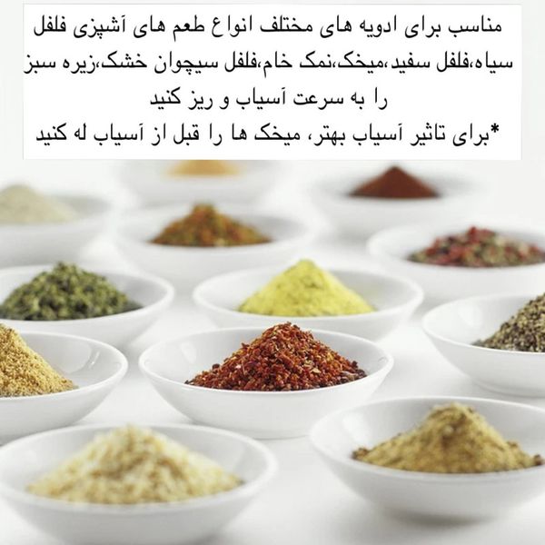 ادویه ساب