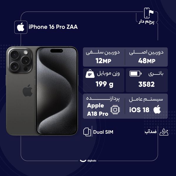 گوشی موبایل اپل مدل iPhone 16 Pro ZAA دو سیم کارت ظرفیت 256 گیگابایت و رم 8 گیگابایت